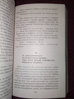 Кен Кизи: Песнь моряка