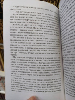 Брэм Стокер: Дракула