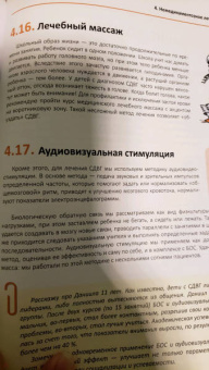 Игорь Ефимов: proВНИМАНИЕ