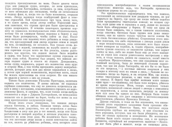 Вальтер Скотт: Гай Мэннеринг, или Астролог