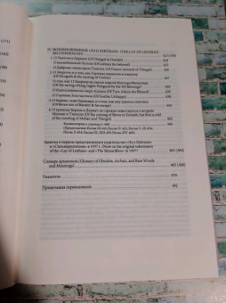 Толкин Джон Рональд Руэл: Песни Белерианда