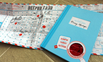 Фрил, Фрил: Остров Тайн. Невероятная детективная история