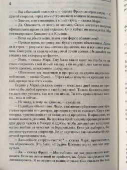 Клайв Льюис: Мерзейшая мощь