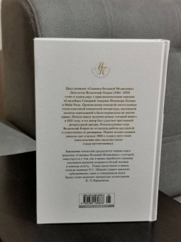 Лизелотта Вельскопф-Генрих: Харка, сын вождя