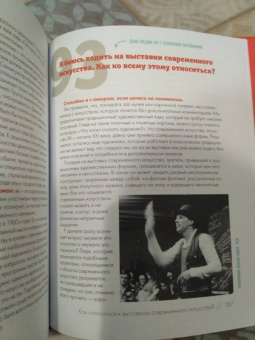 Алина Никонова: 99 глупых вопросов об искусстве и еще один, которые иногда задают экскурсоводу в художествен. музее