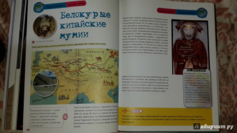 100 тайн планеты Земля