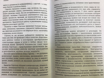 Агата Велес: Натальная астрология. Выбери лучший сценарий своей жизни