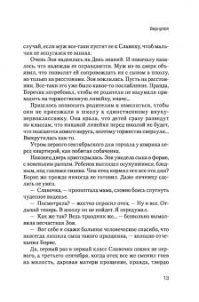 Галина Артемьева: Ключ от всех дверей. Книга 2. Фата на дереве