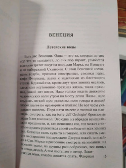 Павел Муратов: Образы Италии