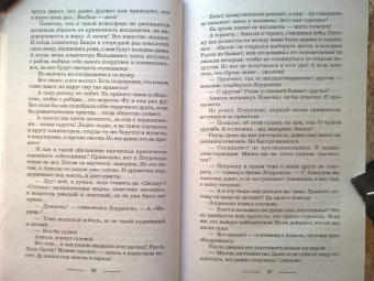 Галина Гончарова: Танго с демоном. Танго Нуэво