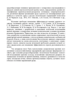 Лазарев, Минченко, Ильин: Технология возделывания яровой пшеницы. Учебное пособие