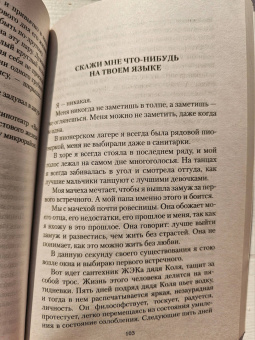 Виктория Токарева: Летающие качели