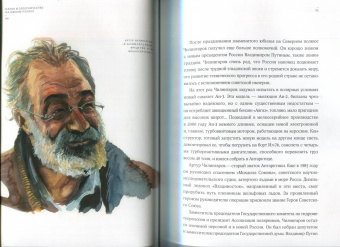 Бюффе, Мейер: 8 полюсов Фредерика Паулсена