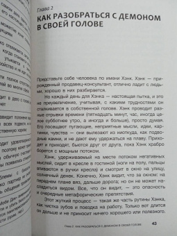 Хеллоуэлл, Рейти: СДВГ 2.0. Новые стратегии успешной жизни людей с синдромом дефицита внимания