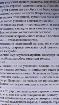 Антуан Сент-Экзюпери: Планета людей. Ночной полет