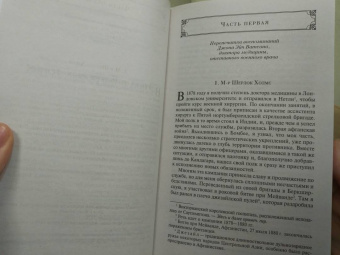 Артур Дойл: Приключения Шерлока Холмса