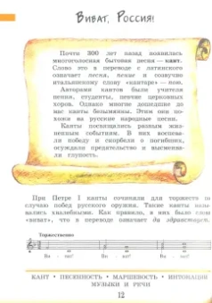 Критская, Сергеева, Шмагина: Музыка. 3 класс. Учебник. ФГОС