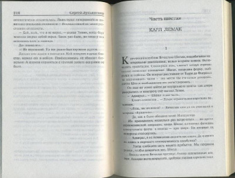 Сергей Лукьяненко: Императоры иллюзий. Тени снов