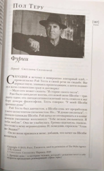 Журнал "Иностранная литература". № 8. 2020
