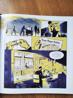 Джордж Оруэлл: 1984. Графическая адаптация