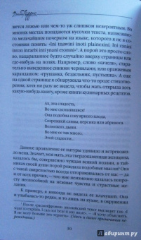 Джоанн Харрис: Пять четвертинок апельсина