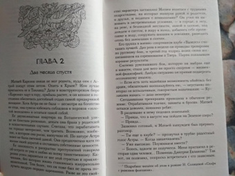 Наталья Солнцева: Роковой подарок жениха