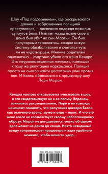 Хиггинс, Берк: Я не твоя вещь