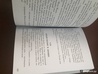 Федор Достоевский: Село Степанчиково и его обитатели