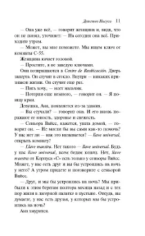 Джон Кутзее: Детство Иисуса