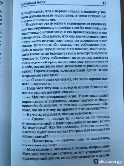 Герман Гессе: Степной волк. Нарцисс и Златоуст