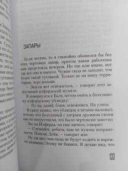 Ирвин Уэлш: Три истории о любви и химии