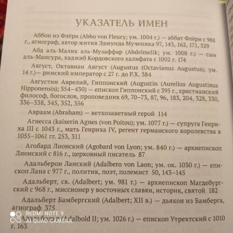 Карл Эрдман: Происхождение идеи крестового похода