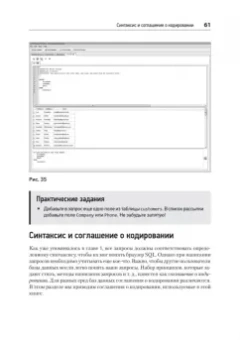 Уолтер Шилдс: SQL. Быстрое погружение