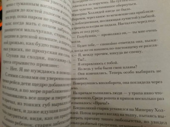 Рэй Брэдбери: К западу от Октября