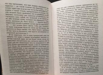 Марсель Пруст: В поисках утраченного времени:  Пленница