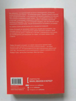 Райан Холидей: Эго - это враг