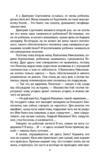 Андрей Буровский: Холод древних курганов. Аномальные зоны Сибири