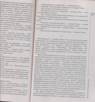 Журнал "Иностранная литература" № 2. 2018