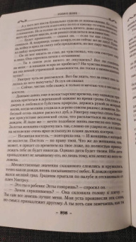 Робин Хобб: Сага о живых кораблях. Книга 3. Корабль судьбы