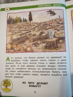 Джайлз, Ллойд, Стимпсон: Мои правила. 70 решений на разные случаи жизни