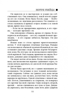 Омер, Бёртон: Охота на монстра. Комплект из 4 книг