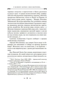 Барон Олшеври: Вампиры и другие фантастические истории