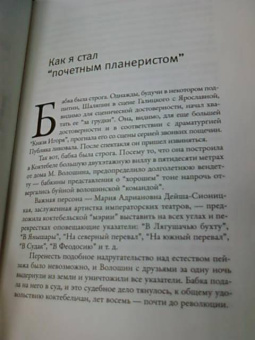 Николай Каретников: Темы с вариациями