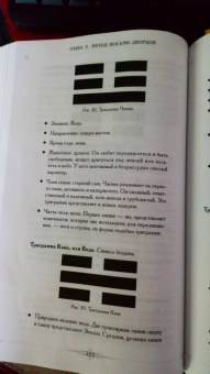Анатолий Соколов: Полная энциклопедия фэншуй