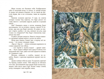 Софья Прокофьева: Великие легенды Европы