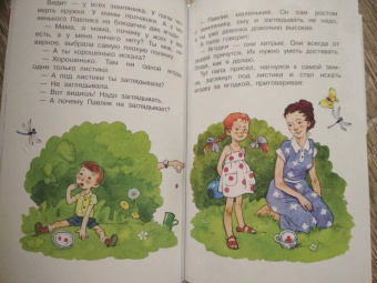 Валентин Катаев: Цветик-семицветик