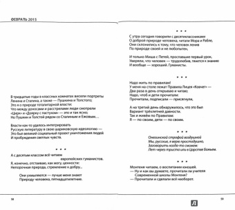 Рустам Курбатов: Щепки директора школы