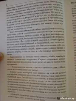 Амброз Бирс: Собрание рассказов