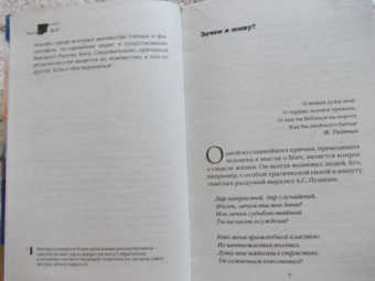 Алексей Осипов: Зачем человеку Бог? Самые наивные вопросы и самые нужные ответы