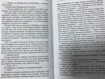 Лин Ульман: Бергман в воспоминаниях дочери